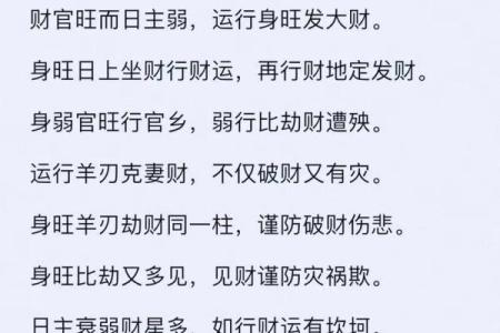 八字算财运 八字怎么看财运方法