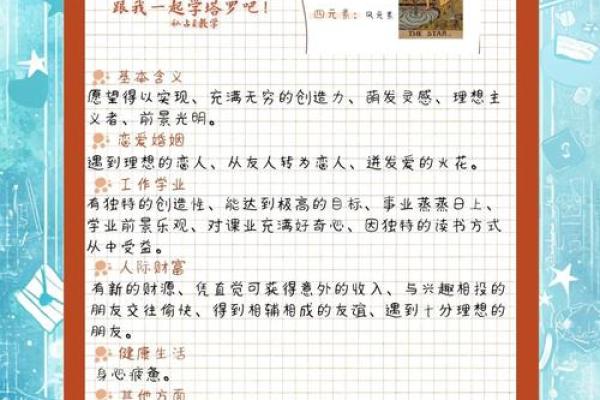塔罗牌情侣逆位，塔罗牌情侣逆位代表什么星座？