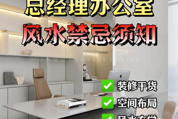 办公室装修风水_办公室装修风水要注意哪些问题