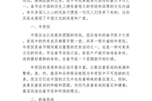 阳春全部节日风俗,春节习俗