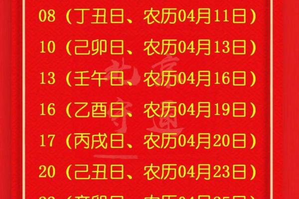 搬房吉日