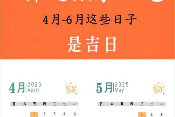 搬房吉日