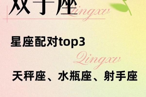 双子座最适合哪个星座配对呢