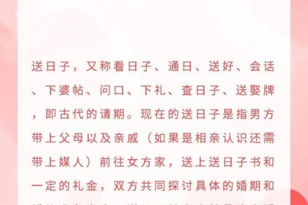不是结婚吉日怎么破解 不是结婚吉日怎么破解呢？