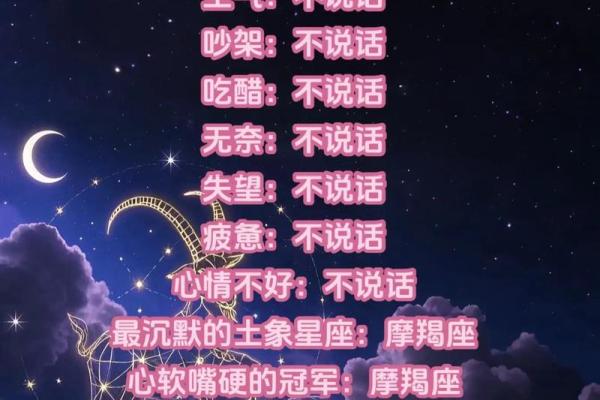 为什么说摩羯座是最垃圾的星座