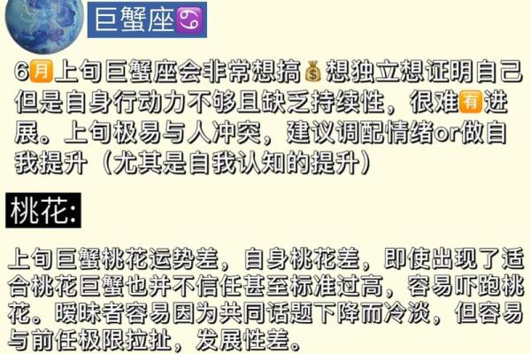 陶白白摩羯8月星座运势