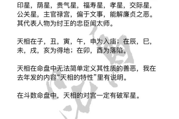 紫微斗数诸星落诸宫之:天府星夫妻宫详解 紫微斗数诸星落诸宫之:天府星夫妻宫详解