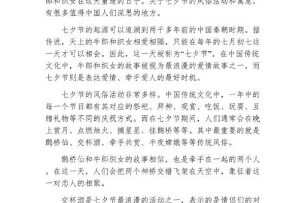 七夕节吃什么 七夕节的节日时间和节日风俗