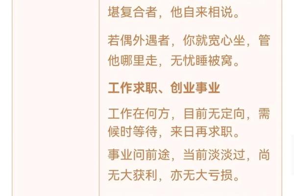 观音灵签9签解签
