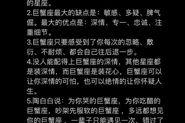 巨蟹男最宠哪个星座女 巨蟹男最心疼哪种女孩