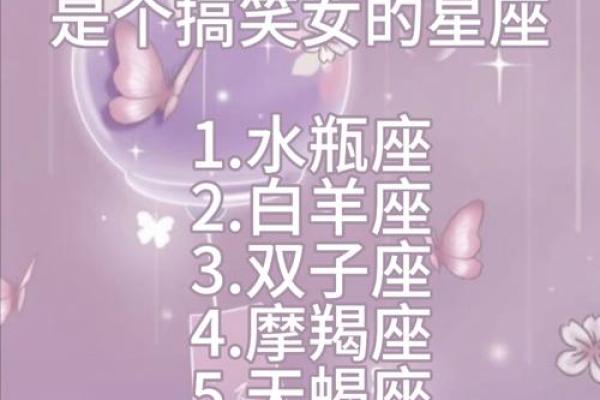 哪个星座有公主病没有公主命