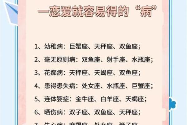 哪个星座有公主病没有公主命