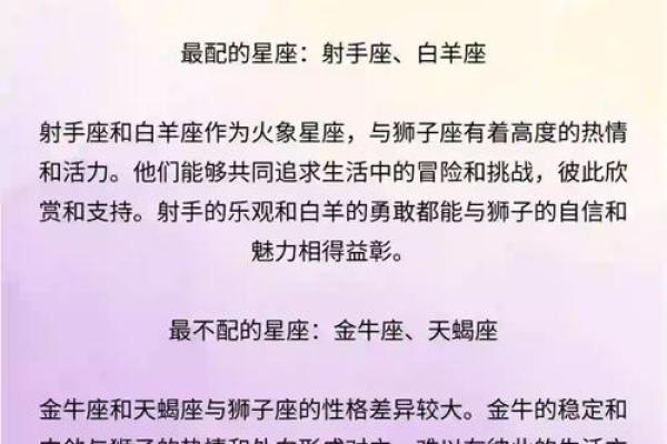 唯一能治住狮子的星座 狮子座有哪些相处禁忌