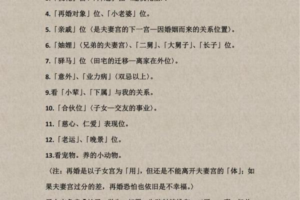 紫薇斗数子女宫在子