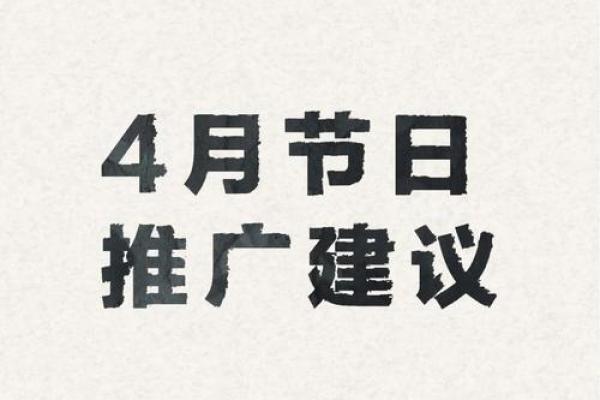四月五号是什么节日