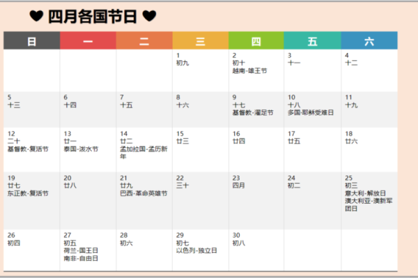 四月五号是什么节日
