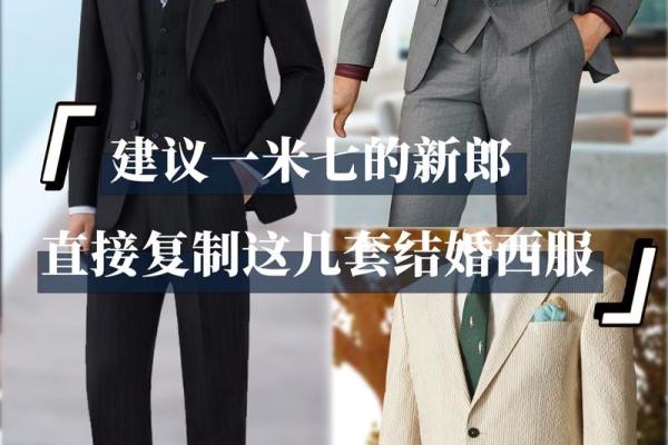 哪个星座的男生适合穿西装