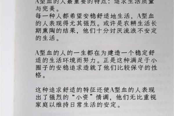血型真的跟性格有关系吗