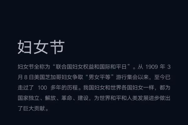 三月八号妇女节的由来 还有哪些关于女性的节日 三月八号妇女节的由来 还有哪些关于女性的节日