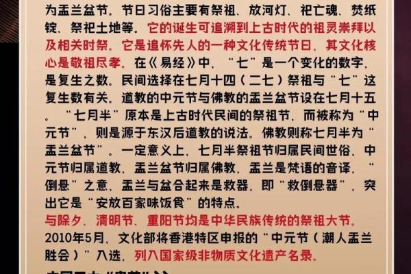 中元节是什么节日？