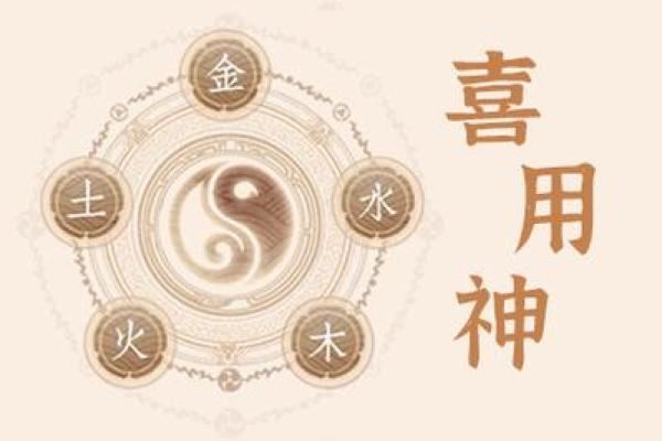 文江勇八字喜用神第76讲视频