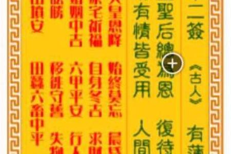 观音灵签一日一卦解签