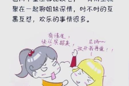 12星座闺蜜搭配 关系最好星座配对