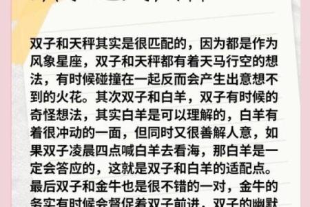 双子女配什么星座男 双子男配什么星座女