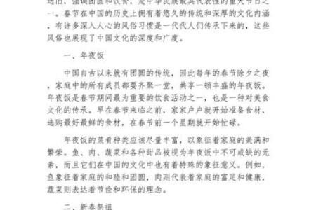 阳春全部节日风俗,春节习俗
