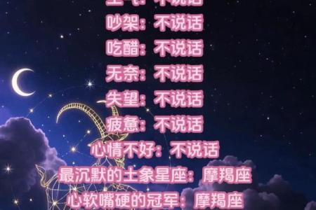 为什么说摩羯座是最垃圾的星座