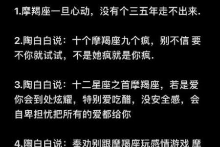 陶白白摩羯8月星座运势