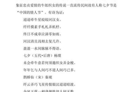 七夕节吃什么 七夕节的节日时间和节日风俗