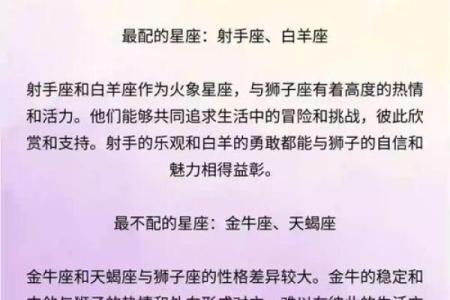 唯一能治住狮子的星座 狮子座有哪些相处禁忌