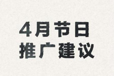 四月五号是什么节日