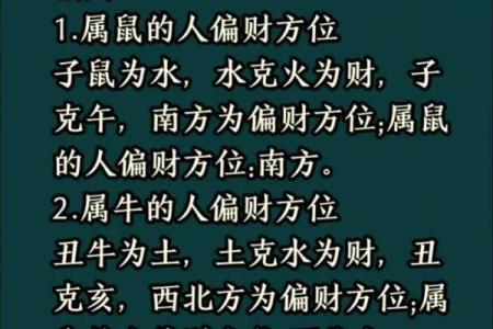 偏财风水局会对生活带来哪些变化和影响