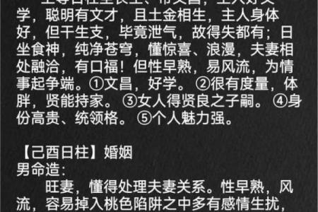 辛丑年有婚姻的日柱 辛丑年婚姻吉日