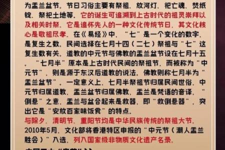 中元节是什么节日？