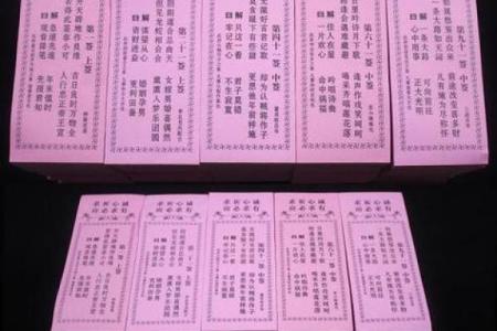 观音灵签爱情解签全解