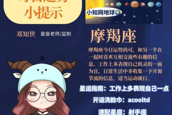 四月二日是哪个星座的