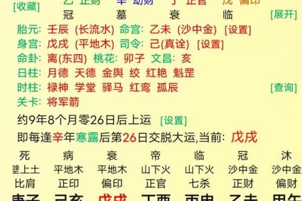 算命的人算自己寿命