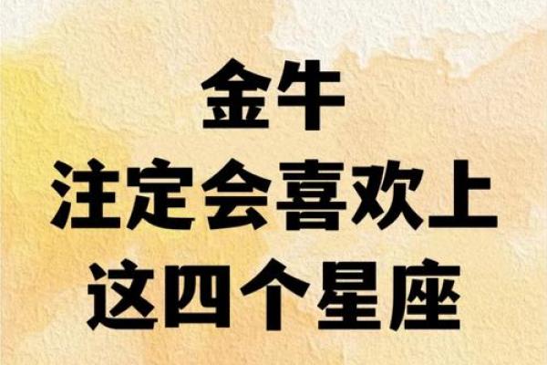金牛和处女配对 金牛和处女天生配对吗