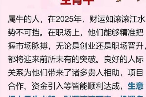 2014年属牛结婚吉日 属牛2014年运势及运程？
