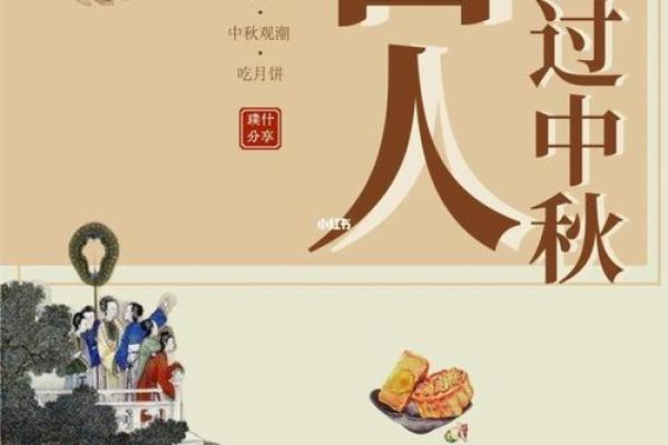 在哪个朝代中秋节才开始成为固定的节日-