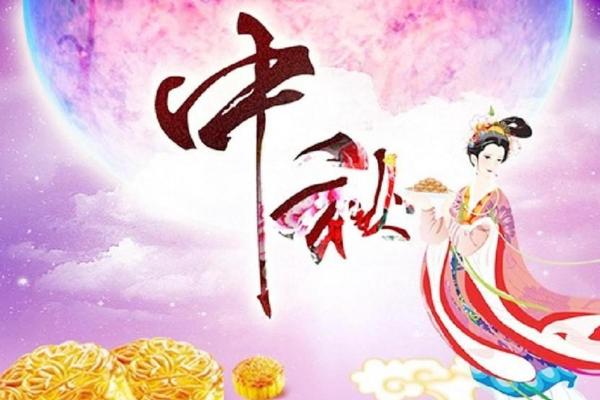 在哪个朝代中秋节才开始成为固定的节日-