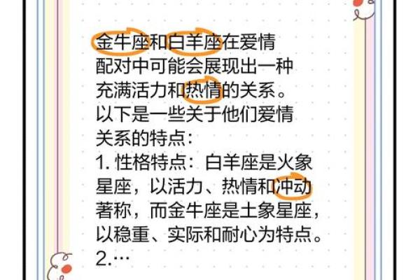 白羊座的生肖配对有哪些