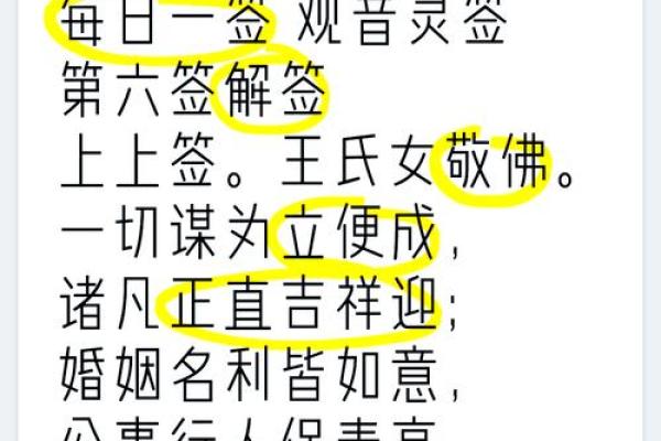 观音灵签10签求事业