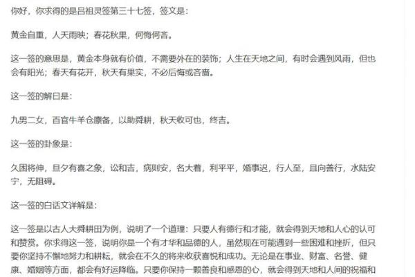 湘祖灵签第3签