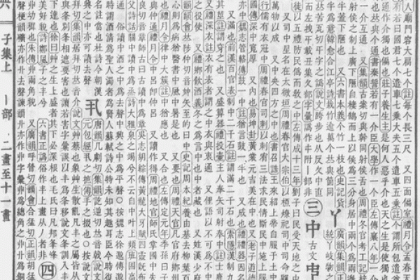 姓名八字吉凶测算