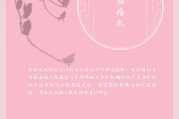 土族的传统节日和风俗习惯有哪些