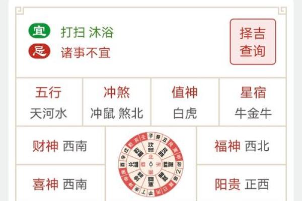 2024年二月起基吉日查询